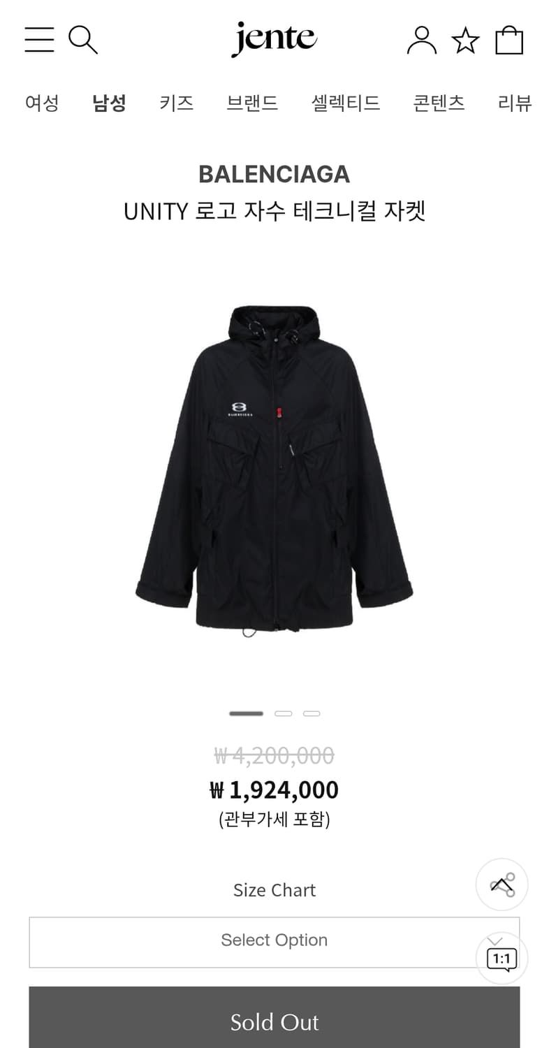 발렌시아가 테크니컬 유니티 자켓 48 상품이미지1