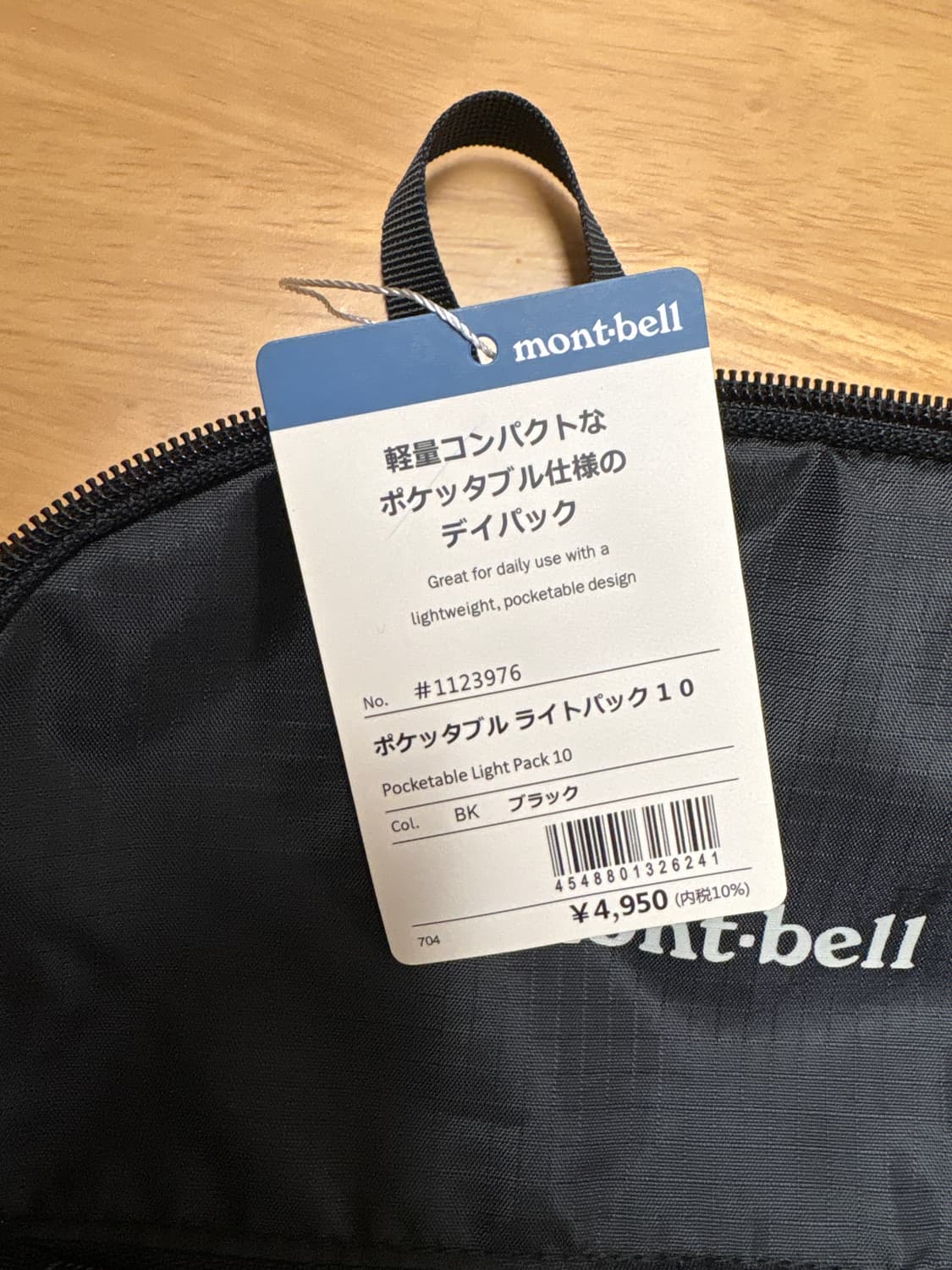 몽벨 포케터블 라이트 팩 10 블랙 montbell 주우재 가방 상품이미지3