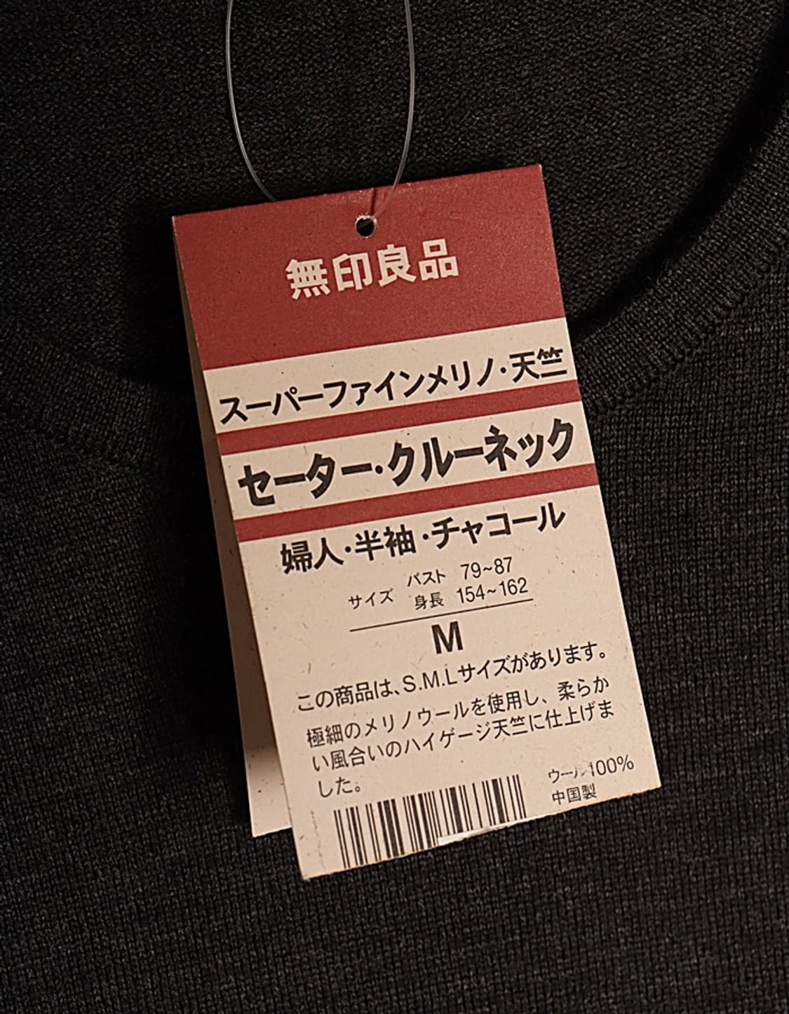 無印良品 Merino Wool Jersey T-Shirts 상품이미지3