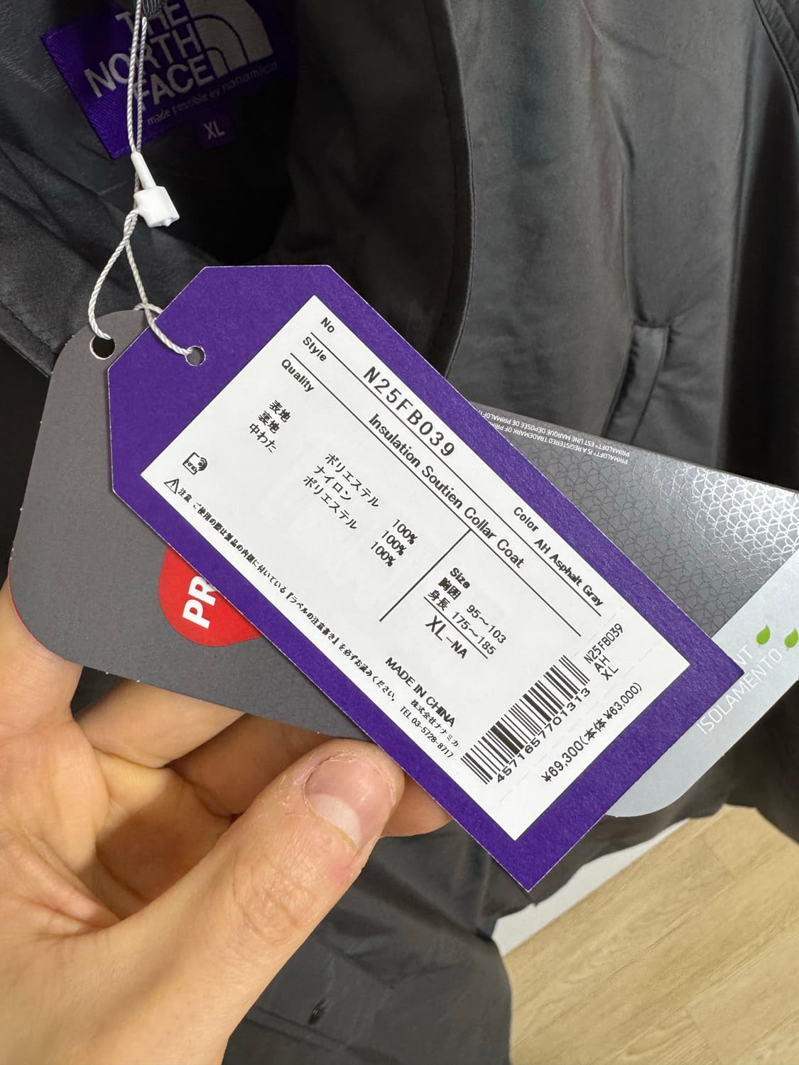 [새상품] 노스페이스 퍼플라벨 인슐레이션 스탠 칼라 코트 XL 상품이미지2