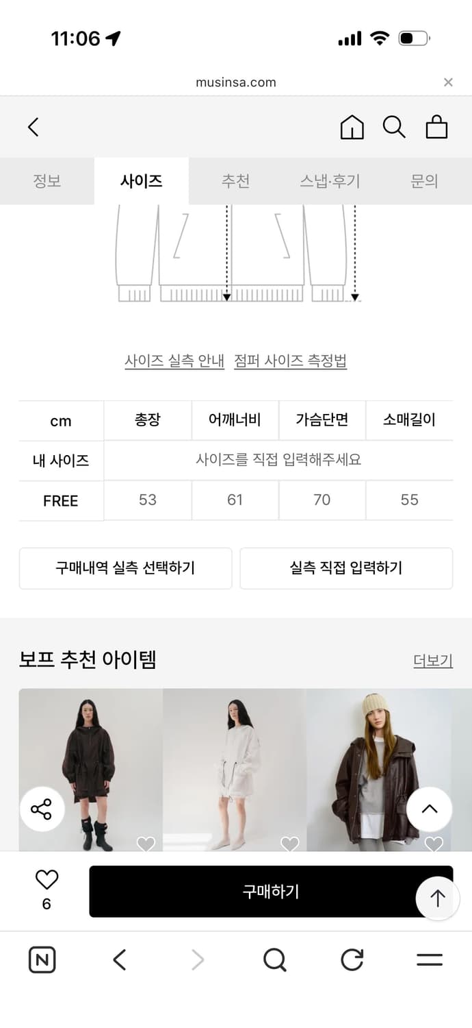 VOEF 보프 오버핏 데님자켓 상품이미지7