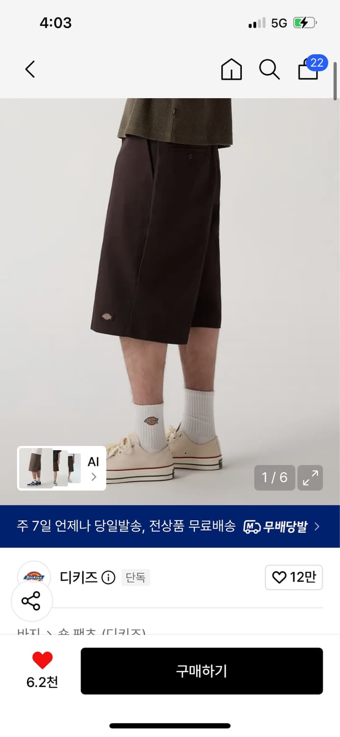디키즈 버뮤다 팬츠 상품이미지1