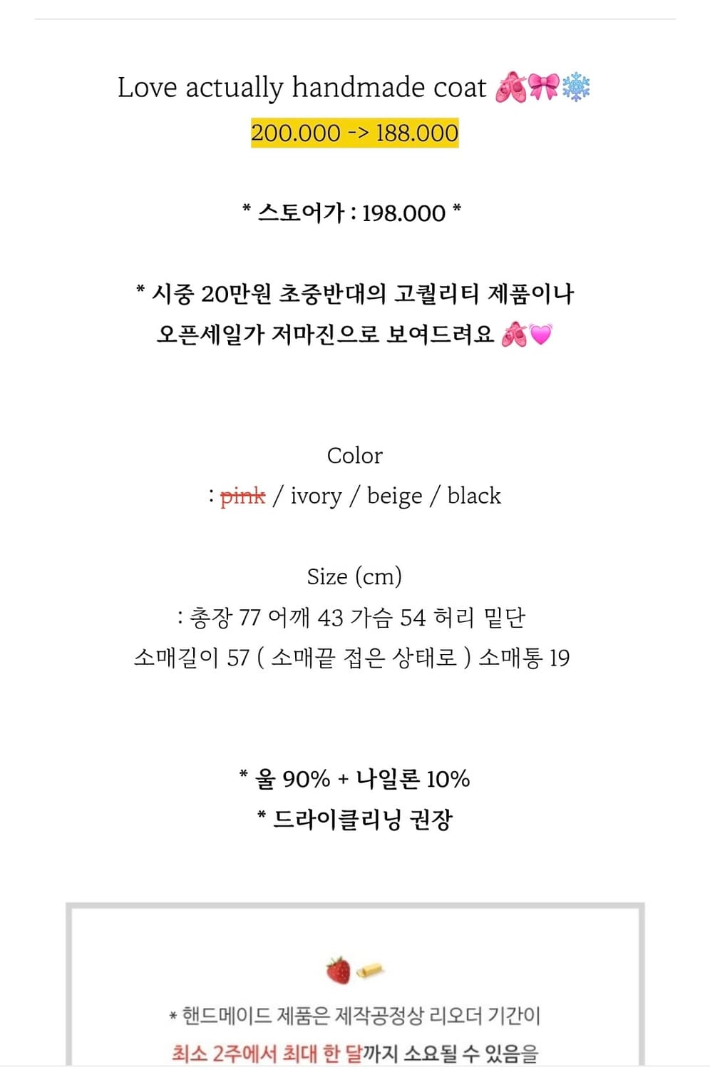 핸드메이드 핑크 코트 상품이미지2