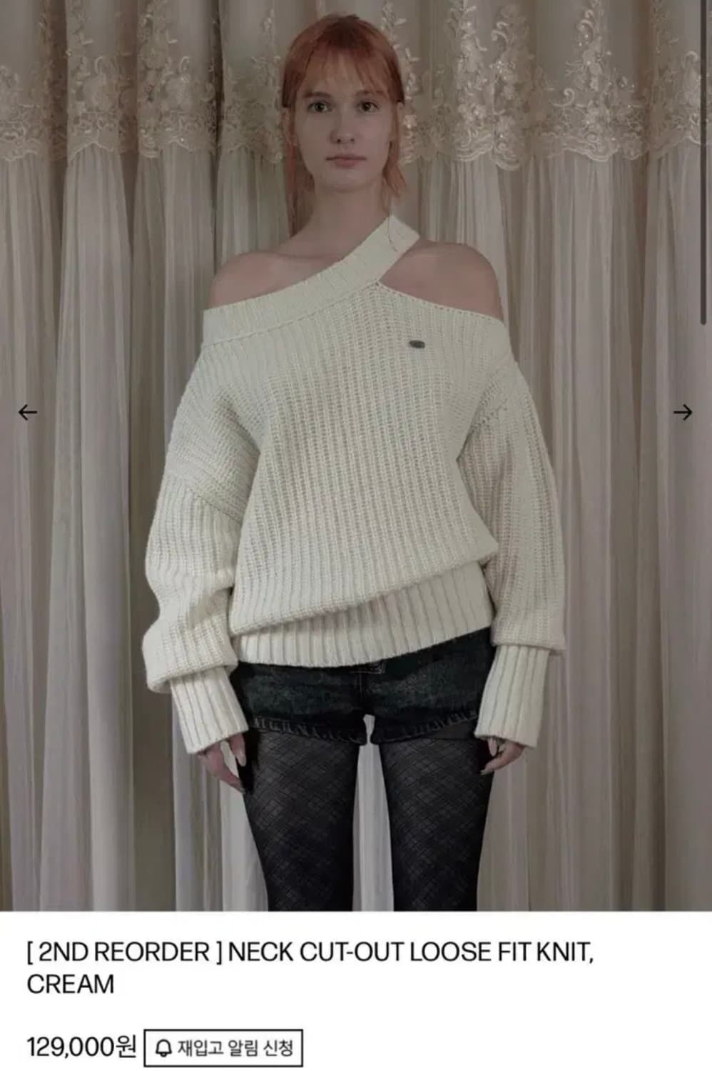 보헤미안서울 컷아웃 루즈핏 니트 크림 상품이미지1