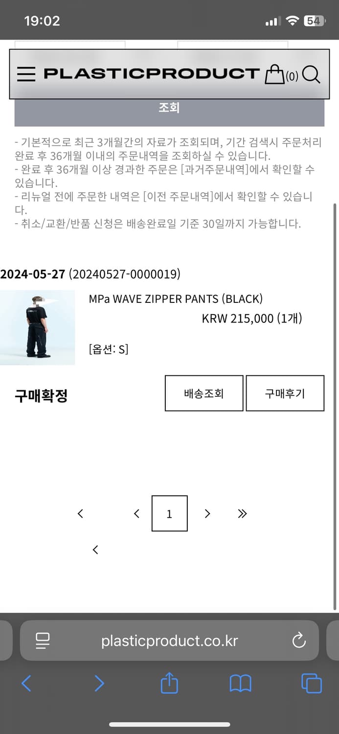 [S] 플라스틱프로덕트 MPa WAVE ZIPPER 팬츠 상품이미지7