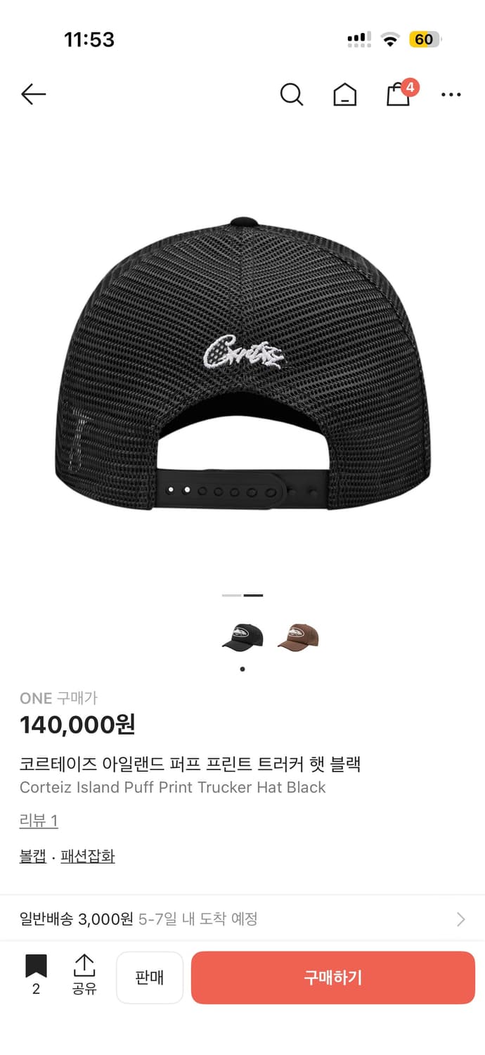 (새상품)코르테이즈 트러커 모자 판매 상품이미지2