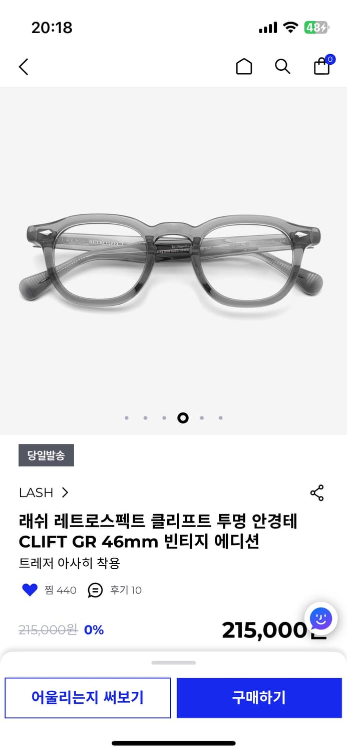 래쉬 클리프트 CLIFT GR 46mm 상품이미지2