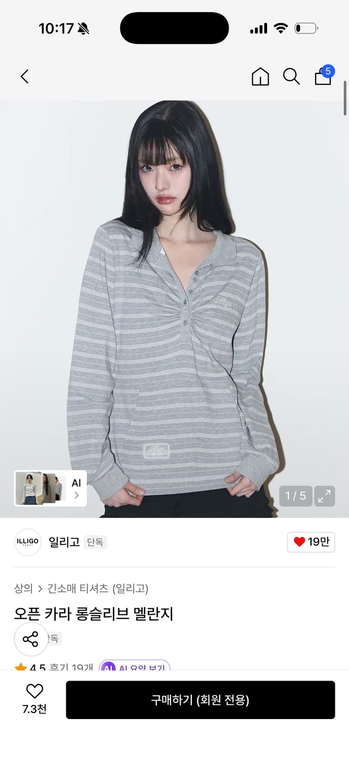 일리고 오픈카라 롱슬리브 멜란지 상품이미지1