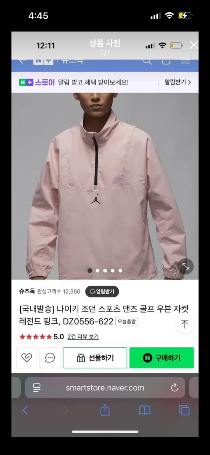 나이키 조던 골프 우븐 자켓 레전드 핑크 XL 상품이미지1