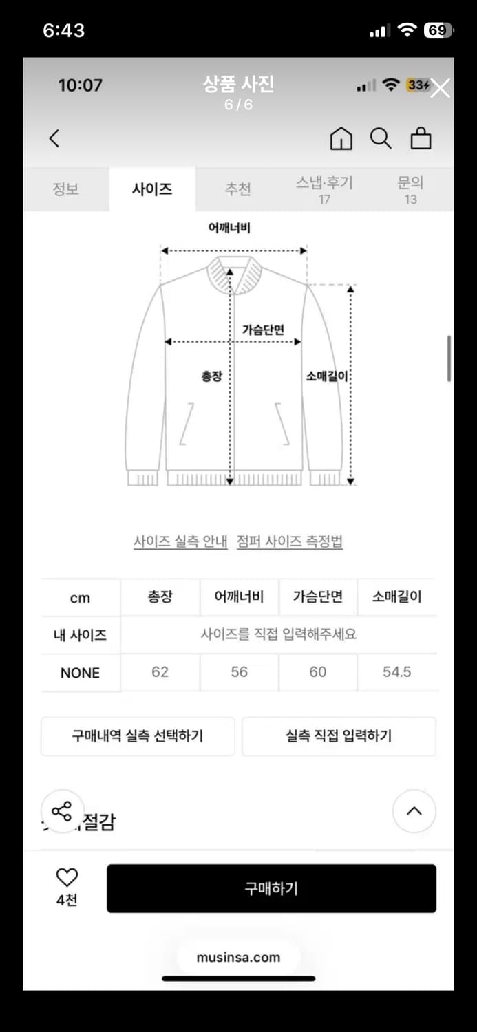 타입서비스 별패턴 플리스자켓 FREE 상품이미지6