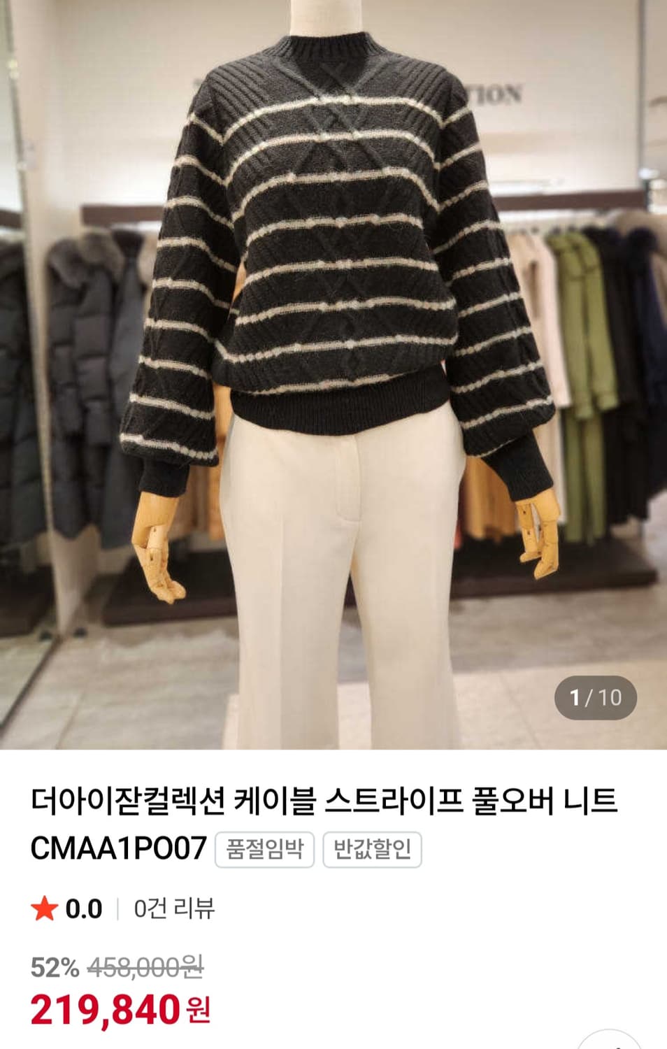 아이잗컬렉션 스트라이프 풀오버니트 55~66사이즈 상품이미지3