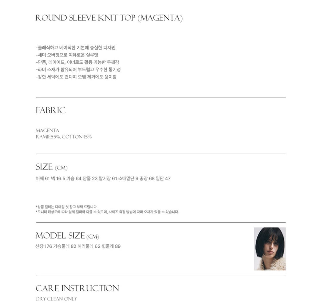 포허 라운드 슬리브 니트 탑 (마젠타) 상품이미지4
