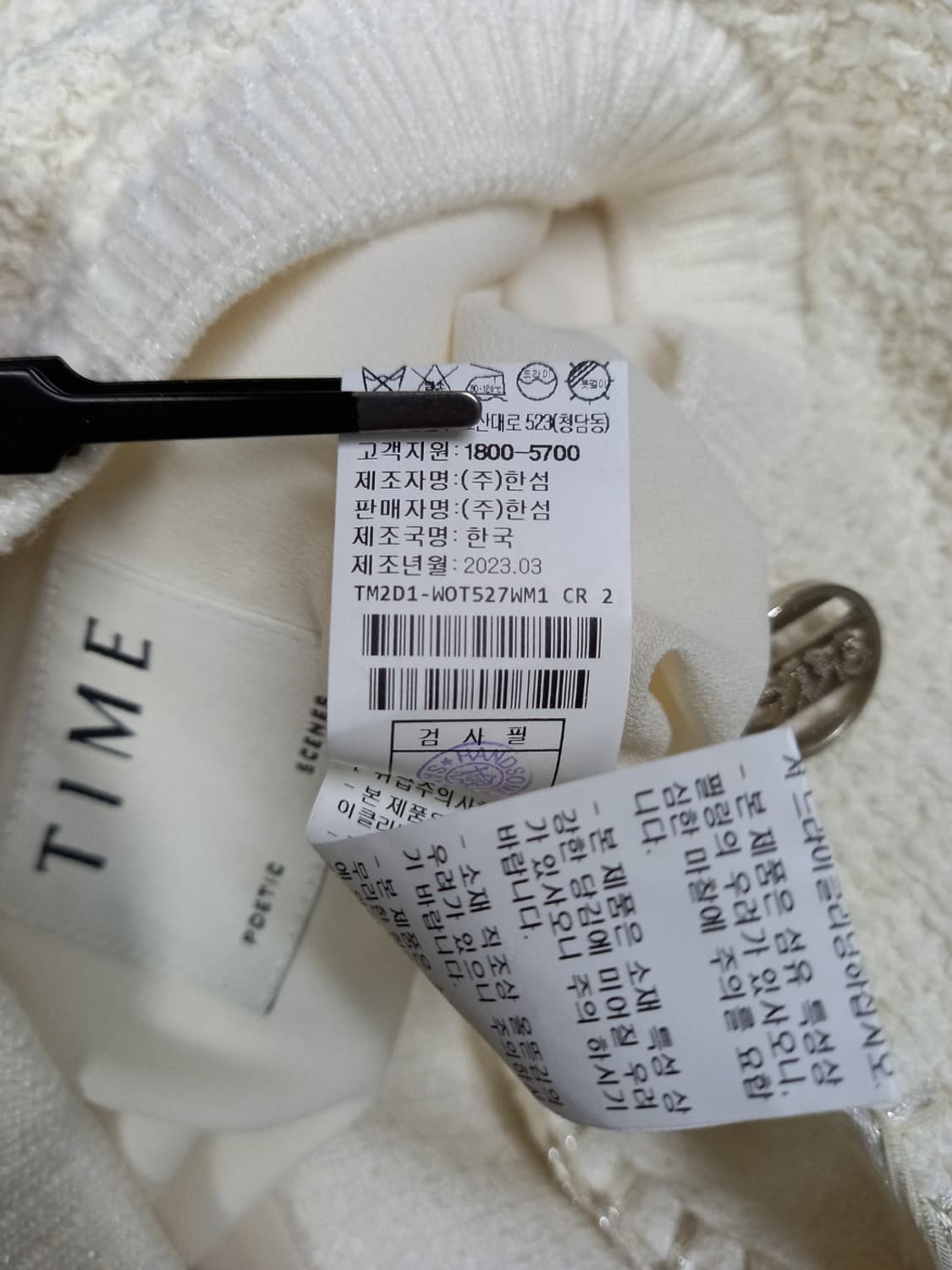 타임 TIME 춘추 트위드자켓 44-66 상품이미지8