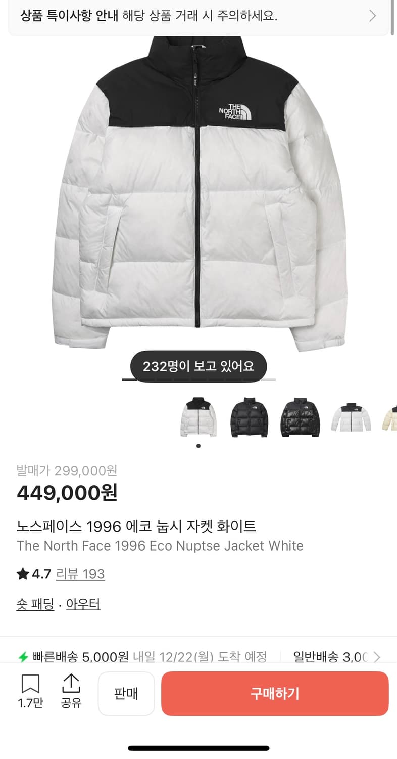 노스페이스 눕시 화이트 상품이미지1