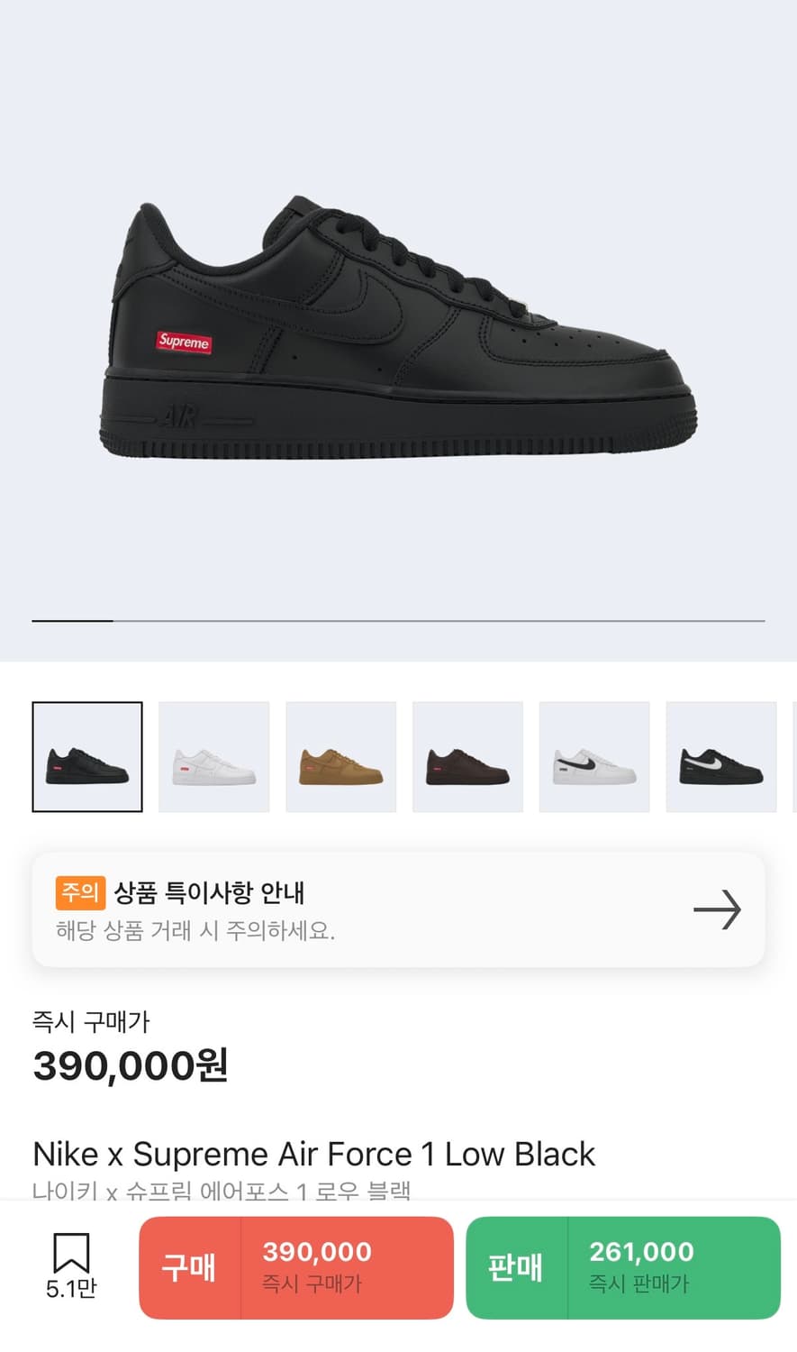 Nike x Supreme Air Force 1 Black W245 상품이미지1
