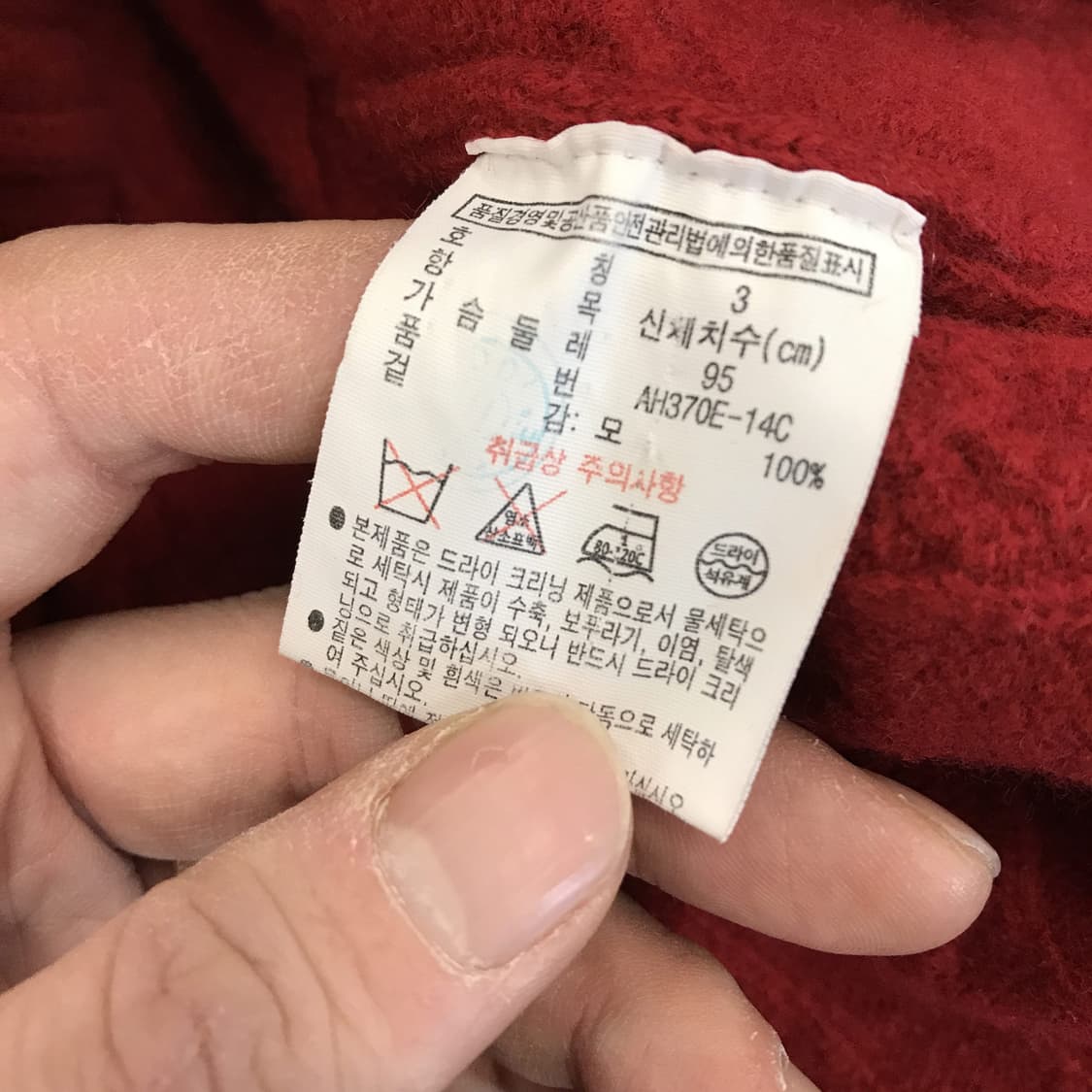 라코스테 케이블 울 니트가디건 [여성95] 상품이미지6