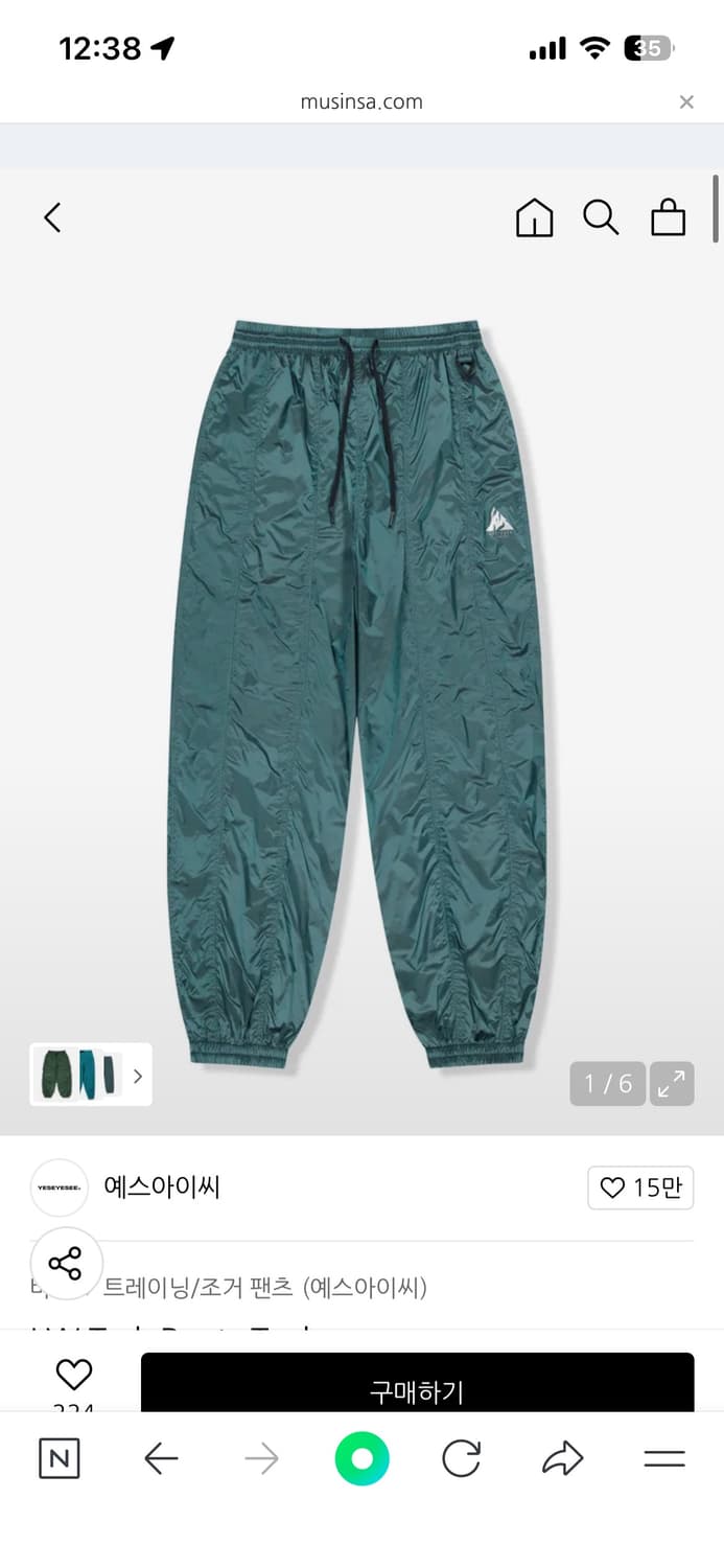 예스아이씨 새상품 정가11만9천 LW 트랙 나일론 팬츠 M 상품이미지3