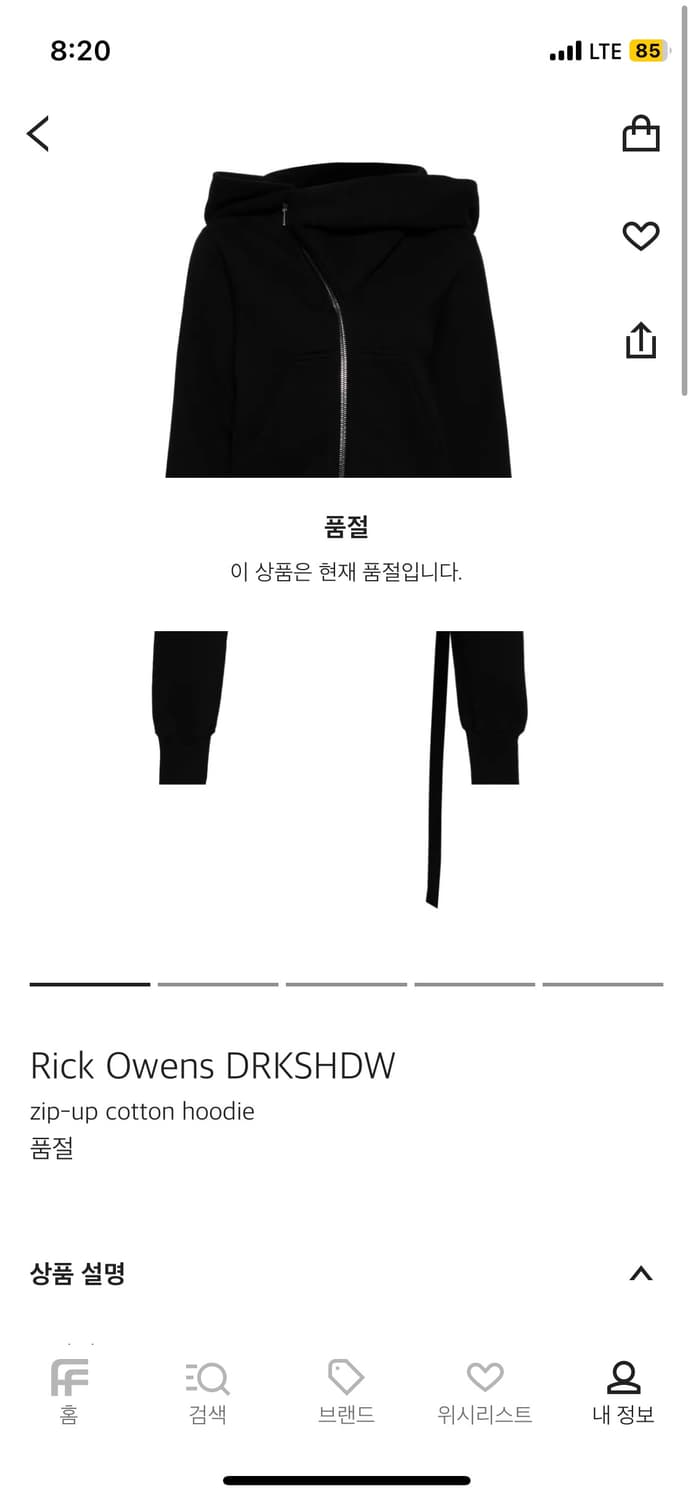 릭오웬스 다크쉐도우 마운틴 후드집업 상품이미지7