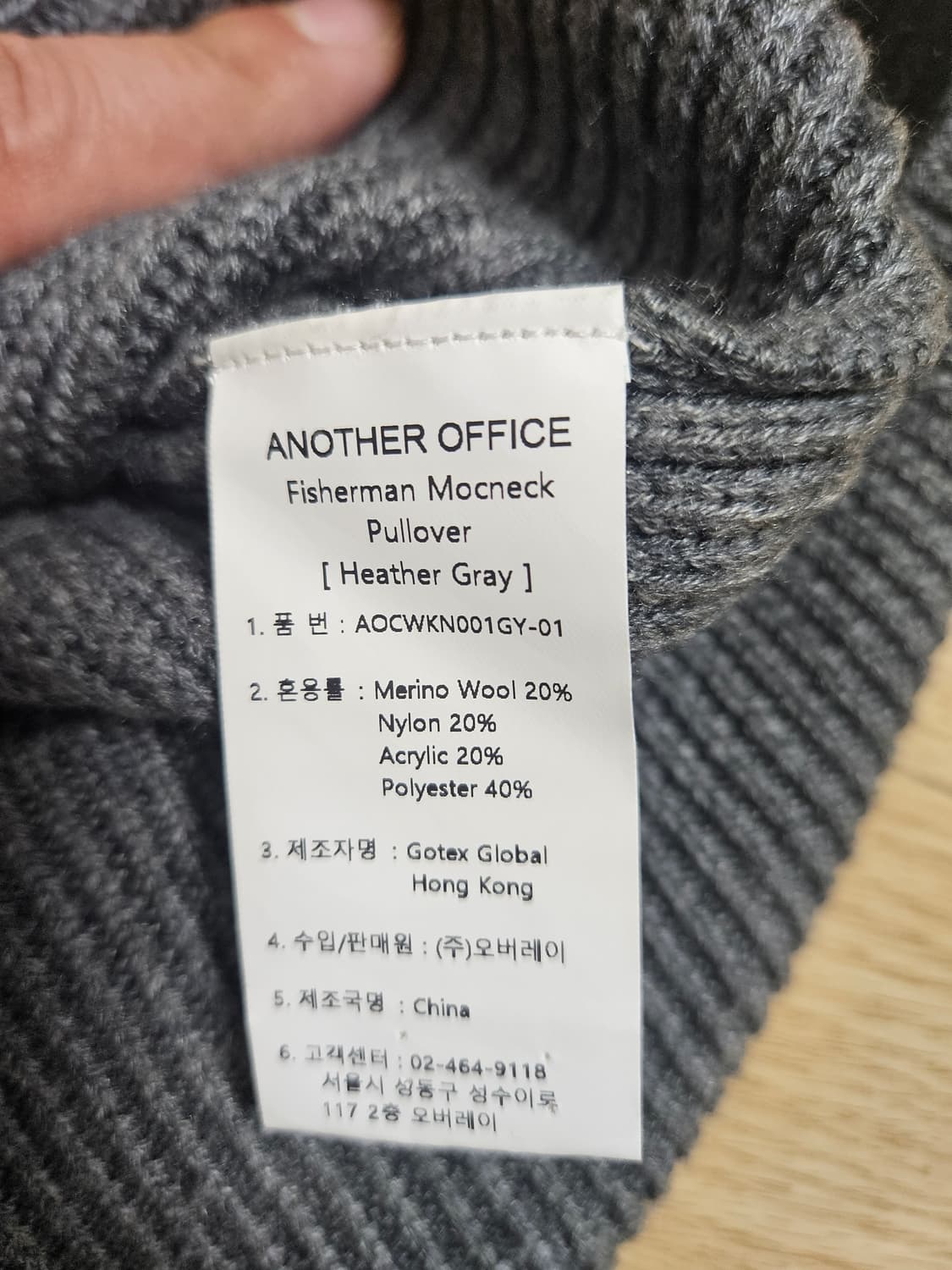 어나더오피스 터틀넥 상품이미지4