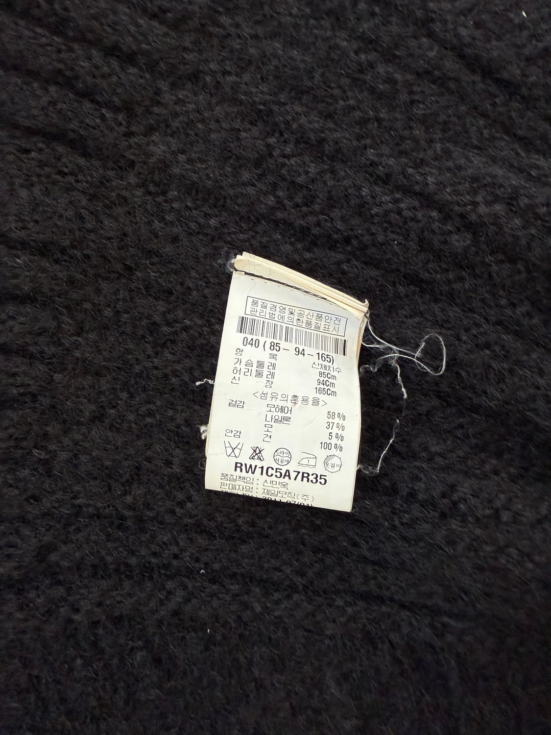 릭오웬스 리모11fw 모헤어 가디건 상품이미지7