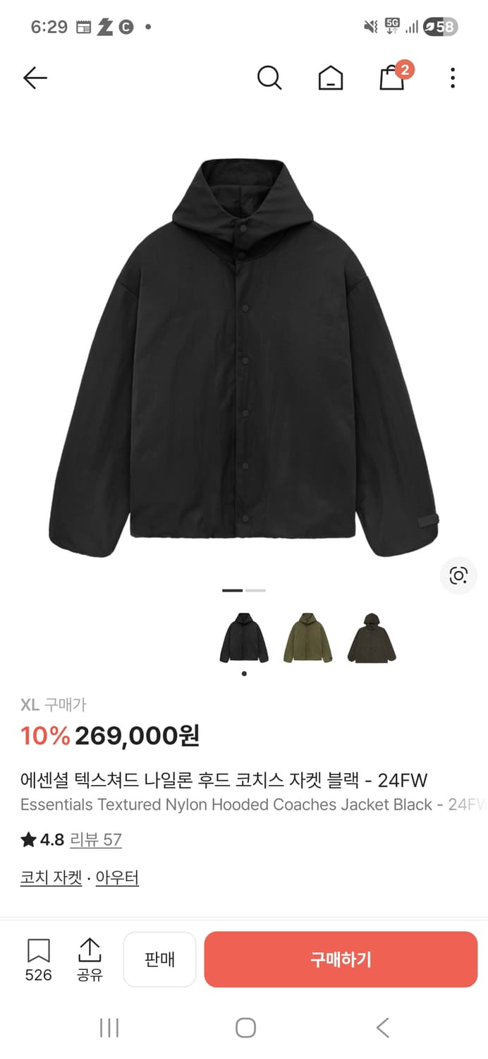 에센셜 텍스쳐드 나일론 후드 코치스 자켓 블랙 - 24FW 상품이미지1