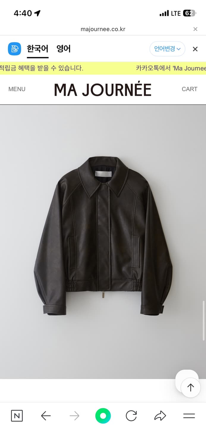 마조네 레더 자켓 브라운 상품이미지3