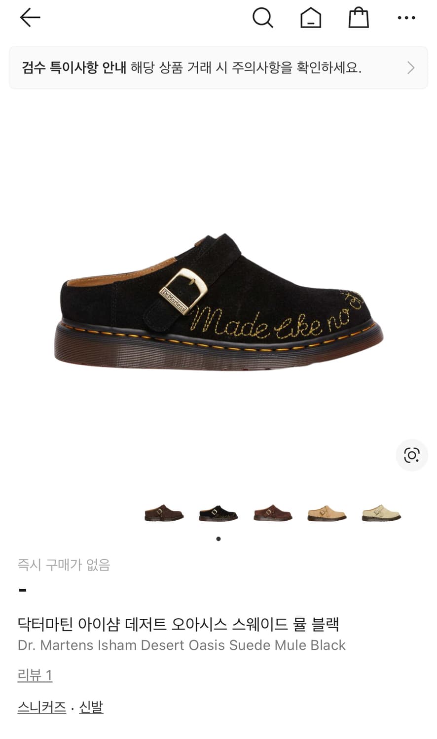 닥터마틴 아이샴 스웨이드 뮬 상품이미지7