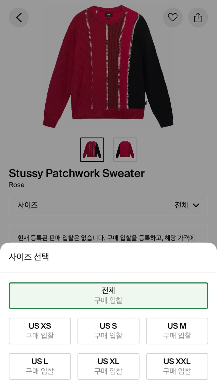 스투시 패치워크 니트 상품이미지8