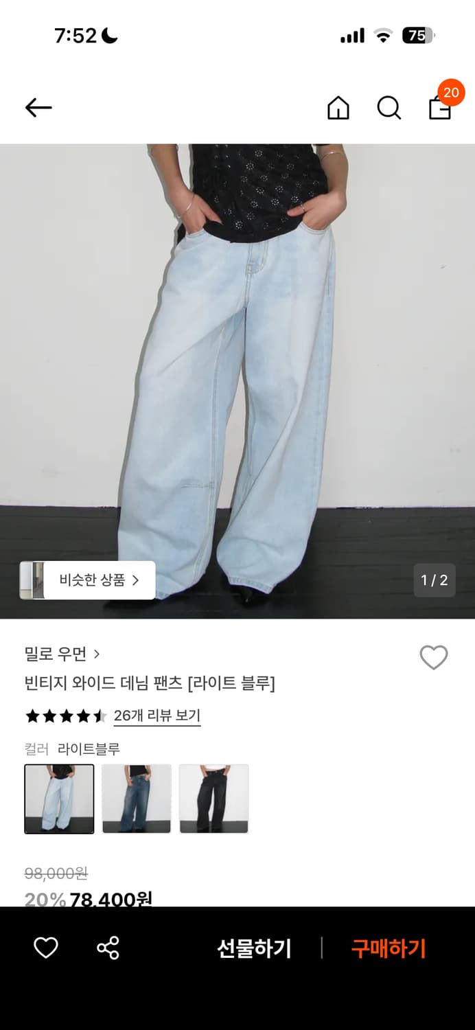 밀로우먼 빈티지 와이드 데님 팬츠 라이트블루 상품이미지2