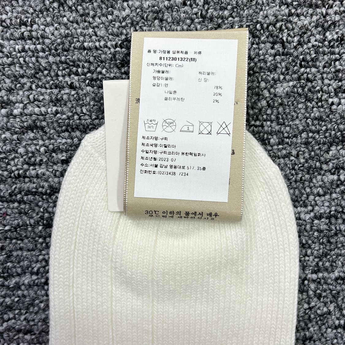 새상품 구찌 양말 로고 삭스 롱삭스 화이트 M 사이즈 풀박스 상품이미지8