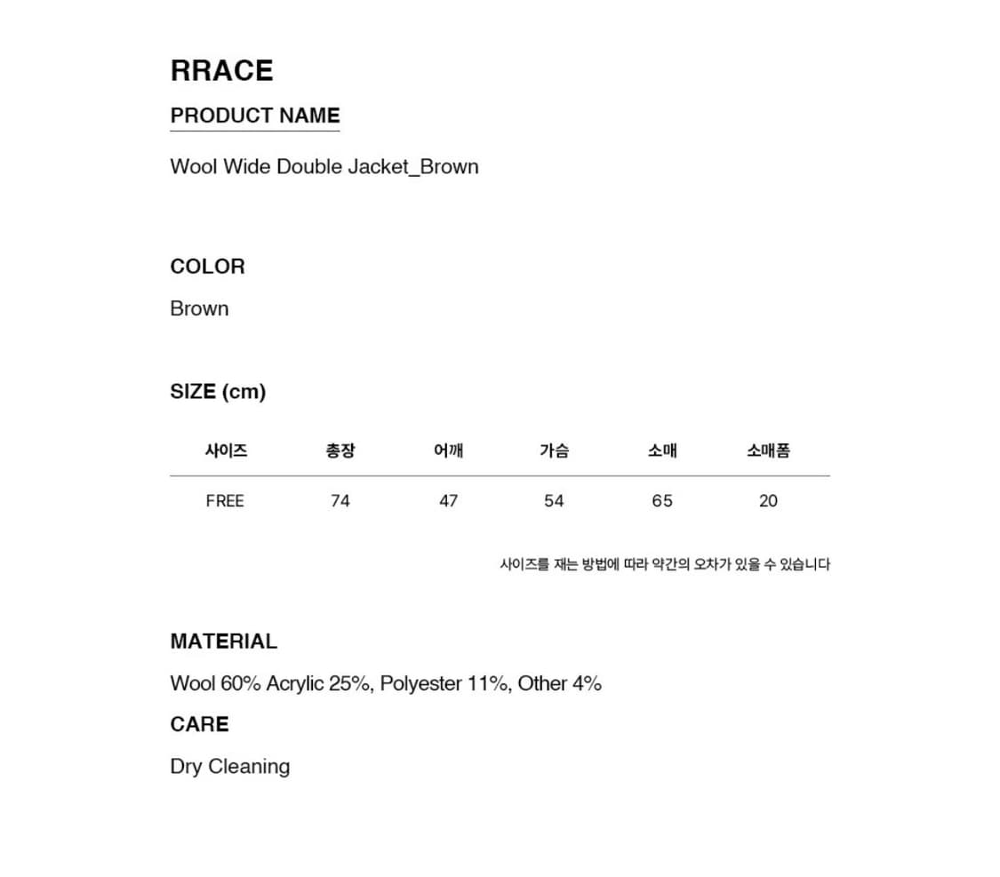Rrace 울더블 자켓(브라운) 상품이미지6