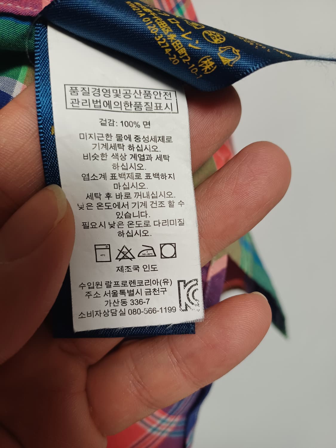 Polo Ralph Lauren Multi-Color Plaid Shir 상품이미지9