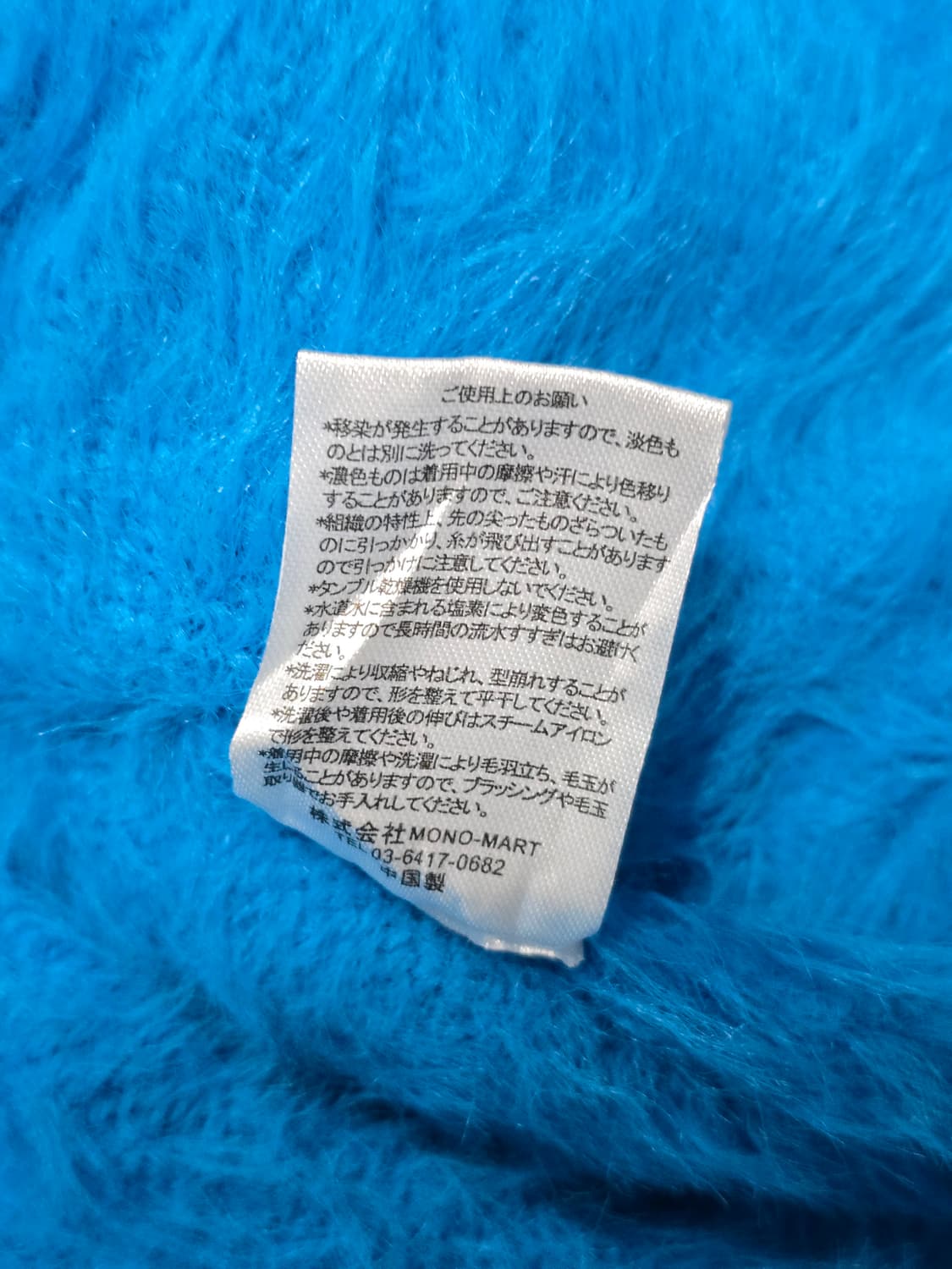 Alfred Alex 알프레드 알렉스 블루 퍼 니트 스웨터 상품이미지9