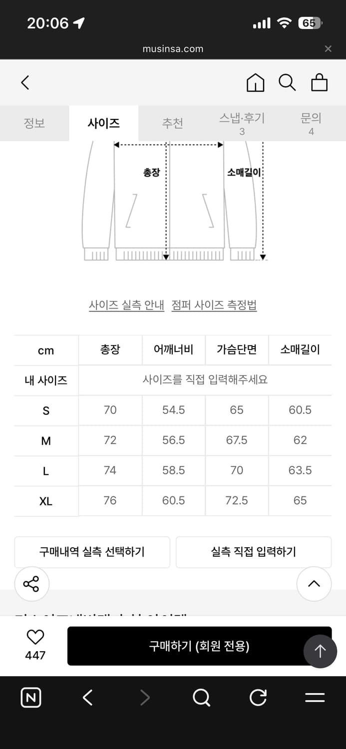 👕디스이즈네버댓 바람막이(택배비 포함) 상품이미지8
