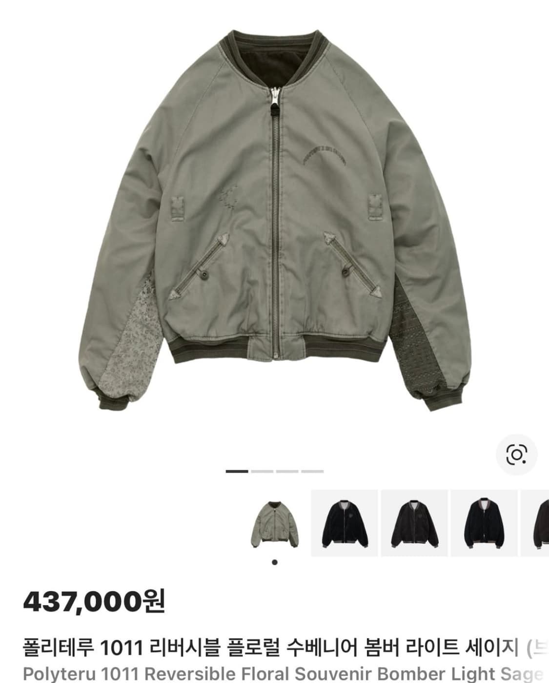 4)폴리테루 1011리버시블 플로럴 수베니어 상품이미지1