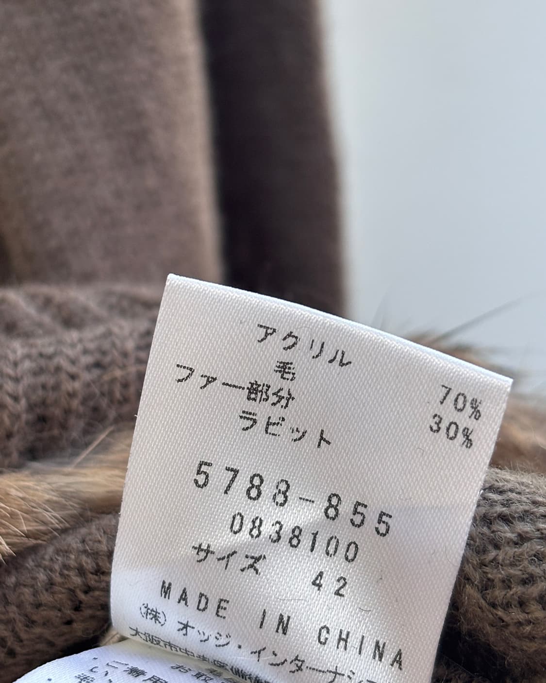 amai 래빗 퍼 트리밍 모리걸 가디건 상품이미지6