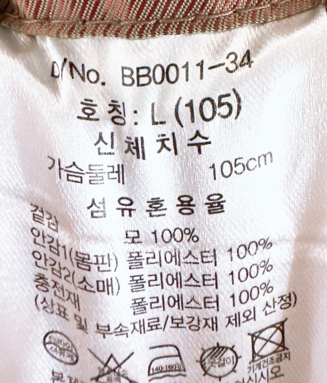 브룩스 브라더스 이태리 안젤리코 울 100% 헤링본 발마칸 코트  상품이미지7