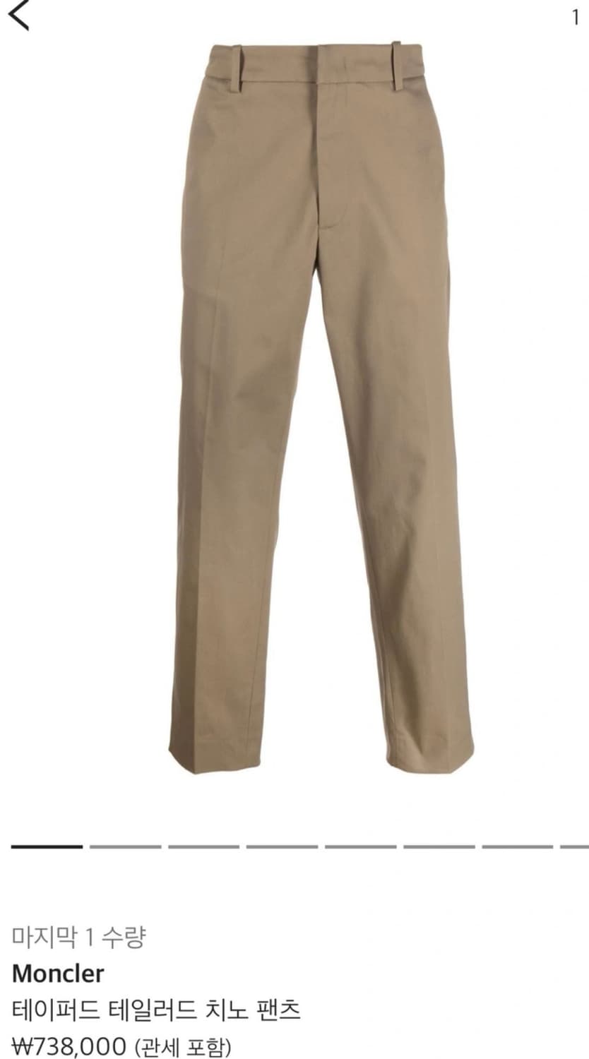 몽클레어 면바지 판매 상품이미지1