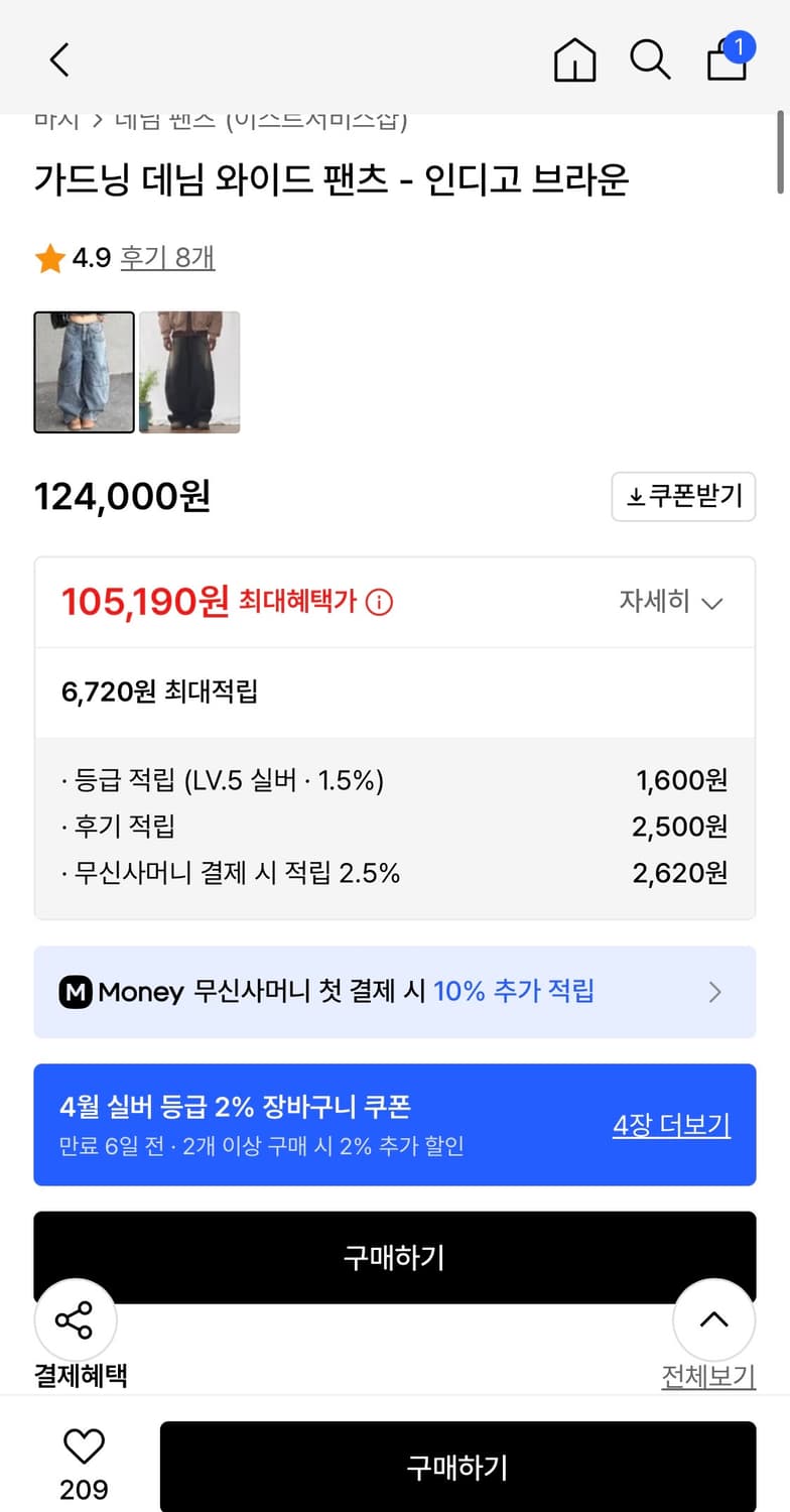 이스트서비스샵 가드닝 데님팬츠 50사이즈 새상품 쿨거택포 상품이미지3