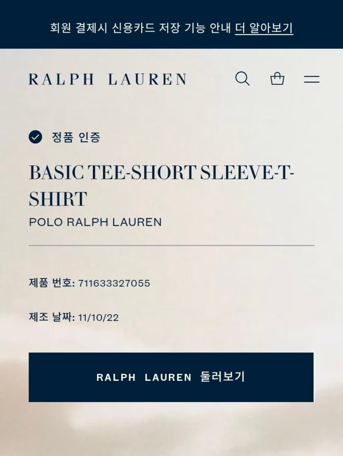 110~115 POLO 폴로 랄프로렌 반팔티 베이지 상품이미지2