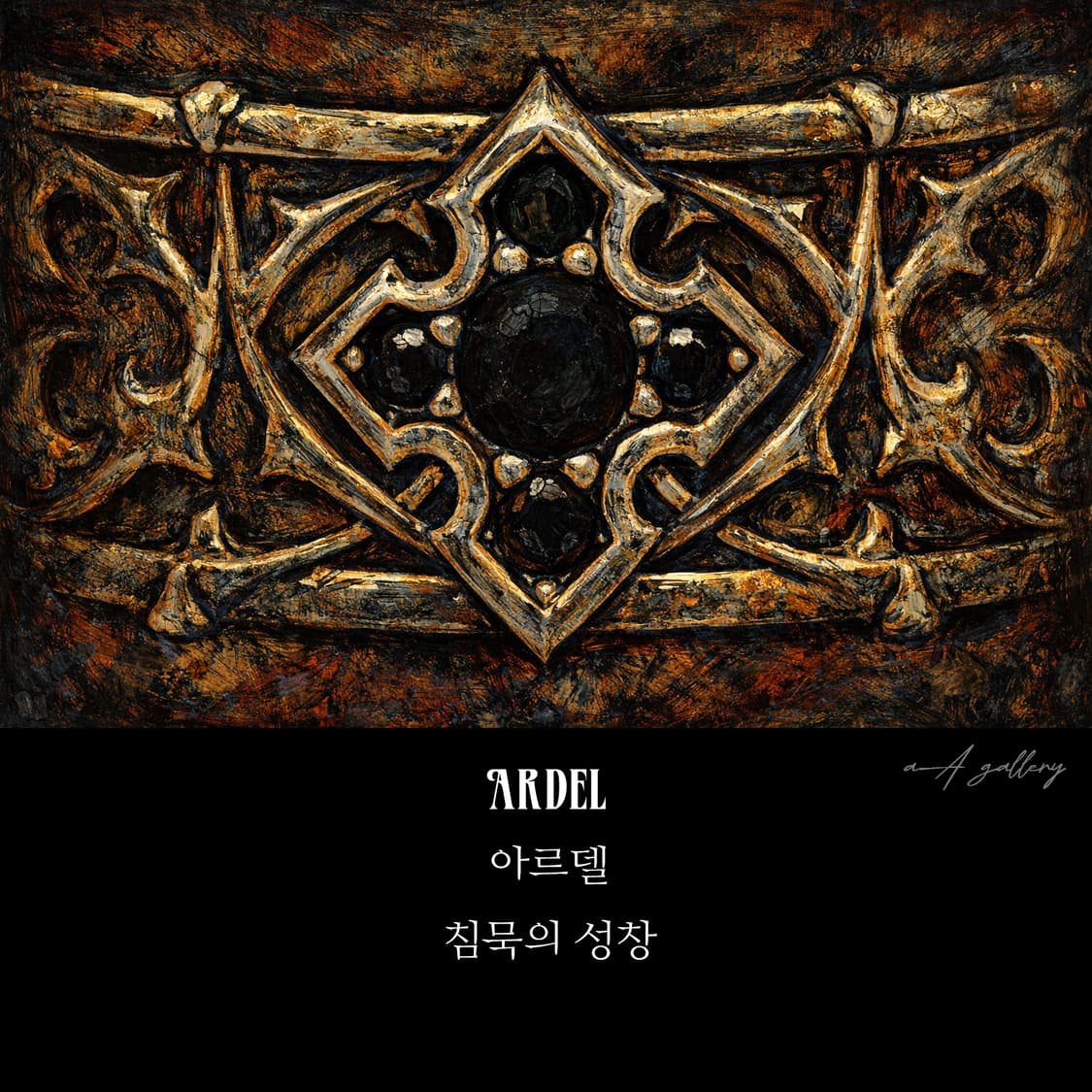 Ardel 실버 남자 엔틱 빈티지 명품 고딕 문양 십자가 반지 상품이미지8