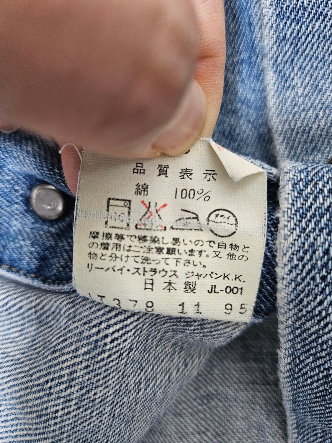 재패니즈 리바이스 71557 빅E 데님 여성자켓 상품이미지6