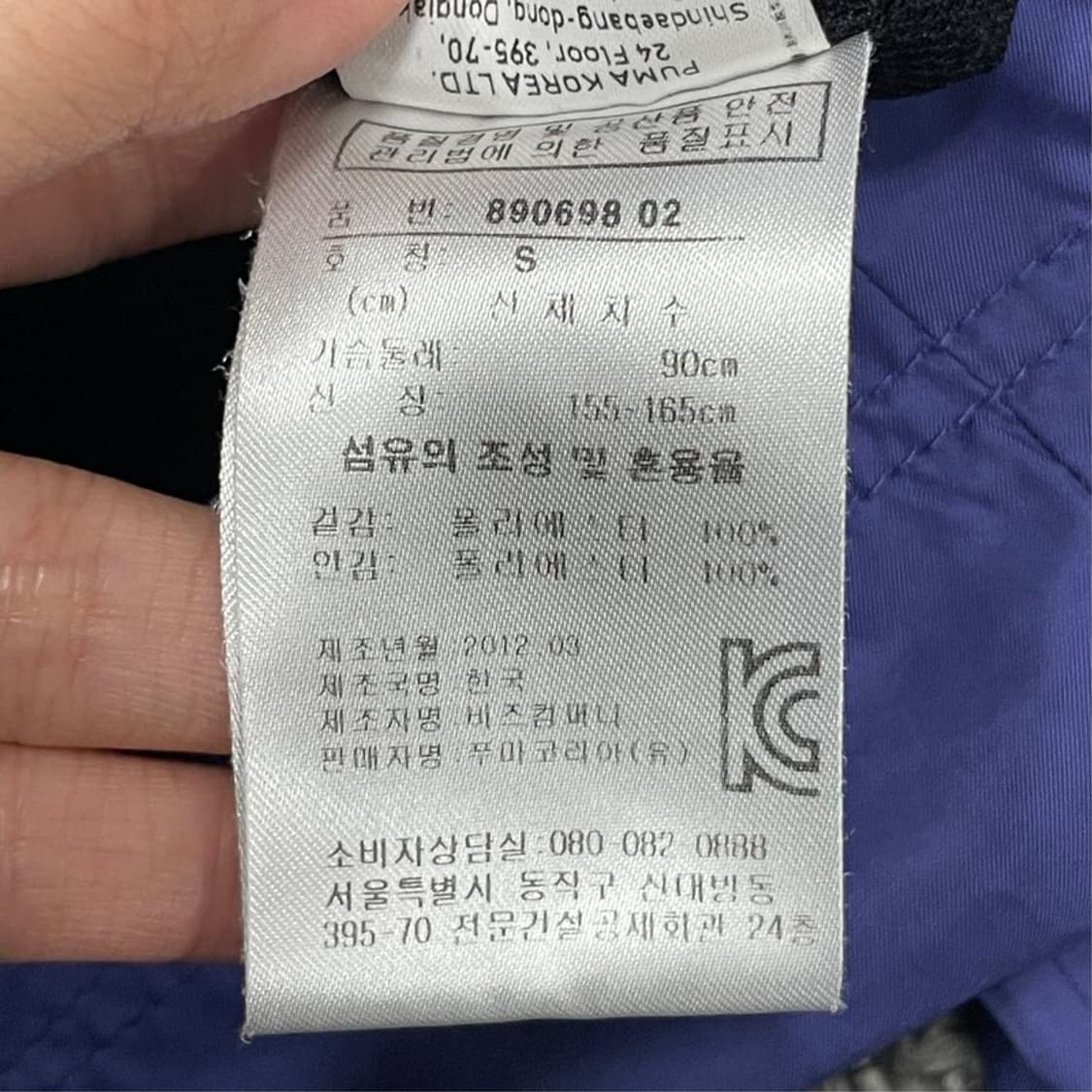 퓨마 자수 로고 바람막이 v0204 상품이미지8