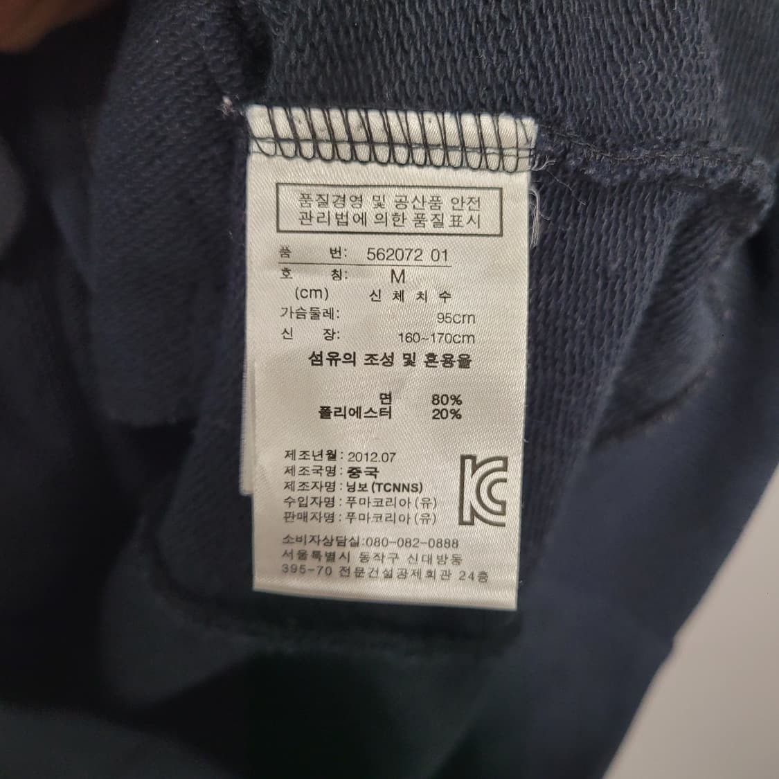 Puma Ferrari 퓨마 페라리 스웻 트랙탑 상품이미지10