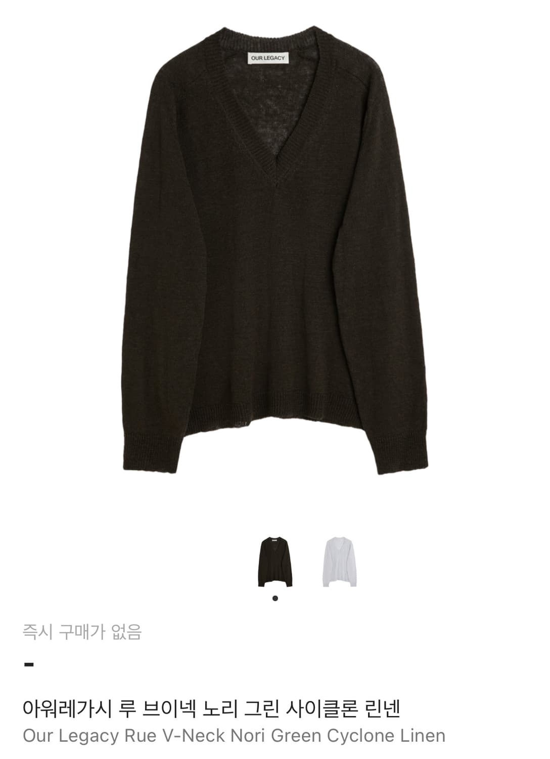 [50]아워레가시 루 브이넥 사이클로 린넨 상품이미지2