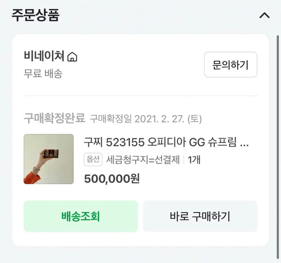 구찌 오피디아 반지갑 상품이미지10