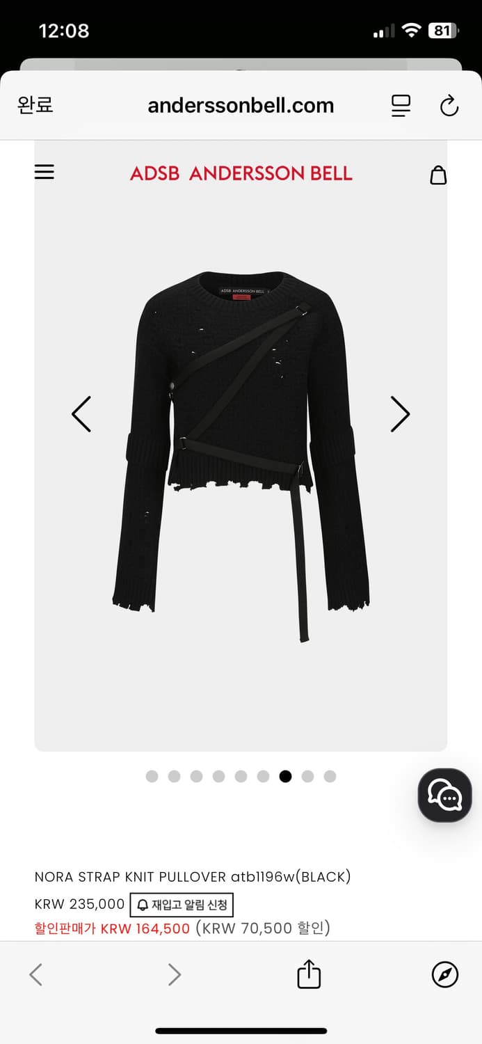 앤더슨벨 NORA 스트랩 니트 블랙 S 상품이미지1