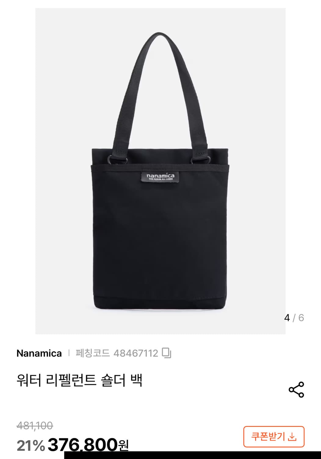 나나미카 워터 리펠런트 숄더 백 상품이미지1
