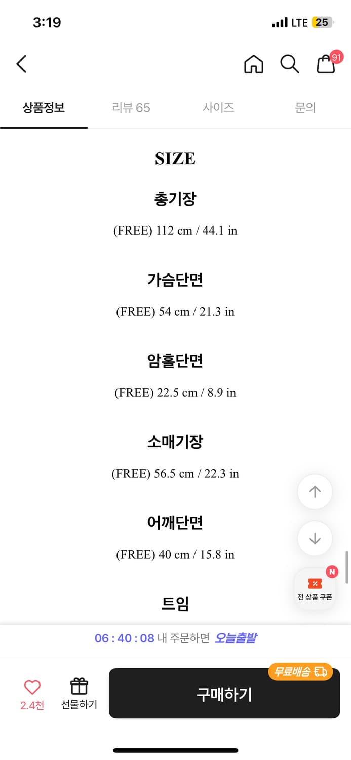 아뜨랑스 울50%+캐시미어 롱 코트(블랙) 반값판매 상품이미지6