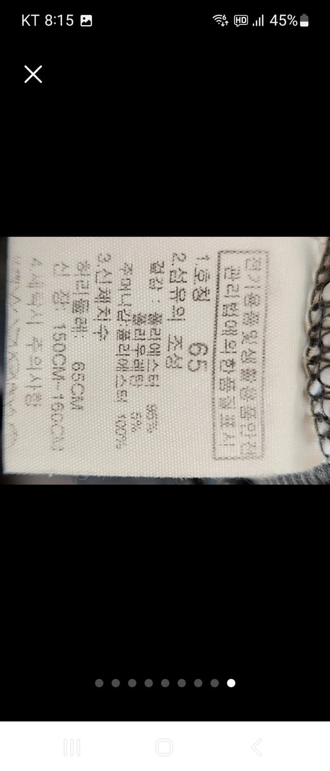 노스페이스 기모익스플로링 레깅스팬츠 NP6KJ82 65 (새상품급)
 상품이미지9